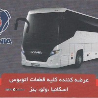 پولی هررزگرد اسکانیا اتوبوس یورو دو یورو سه گارانتی دار