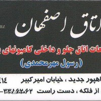 فروش و قیمت لوازم یدکی بدنه خاور 608 / فروش لوازم بدنه خاور 808 در اصفهان