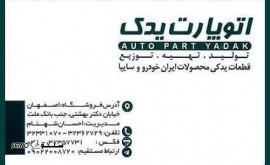 خرید و قیمت جعبه فرمان MBC در خیابان دکتر بهشتی اصفهان