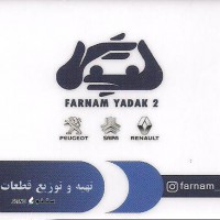 نمایندگی لوازم یدکی خودرو برند(نشان) ویژن VISIUN در اصفهان