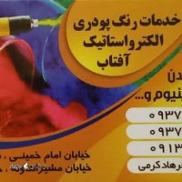 هزینه رنگ آمیزی درب کاپوت انواع خودرو در اصفهان