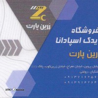 فروش و قیمت لوله خرطومی خودرویی مدل چاکدار سایز 6 اصفهان شاهپور قدیم