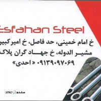 قیمت آبکاری کروم سخت قطعات خودرو در اصفهان