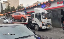 حمل انواع ماشینهای خارجی با کفی خودروبر در اصفهان