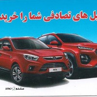 فروش میل لنگ انواع خودرو ، میل لنگ پژو وانت در اصفهان