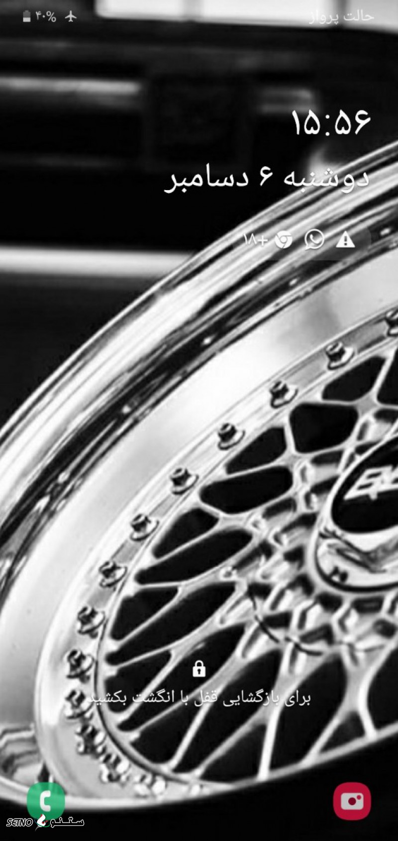 لاستیک اقساطی در اصفهان