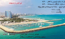 kish