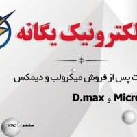 تعمیرات تخصصی انواع پخش خودرو در اصفهان