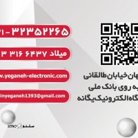 تعمیرات تخصصی انواع پخش خودرو در اصفهان