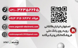 پخش دنا در اصفهان