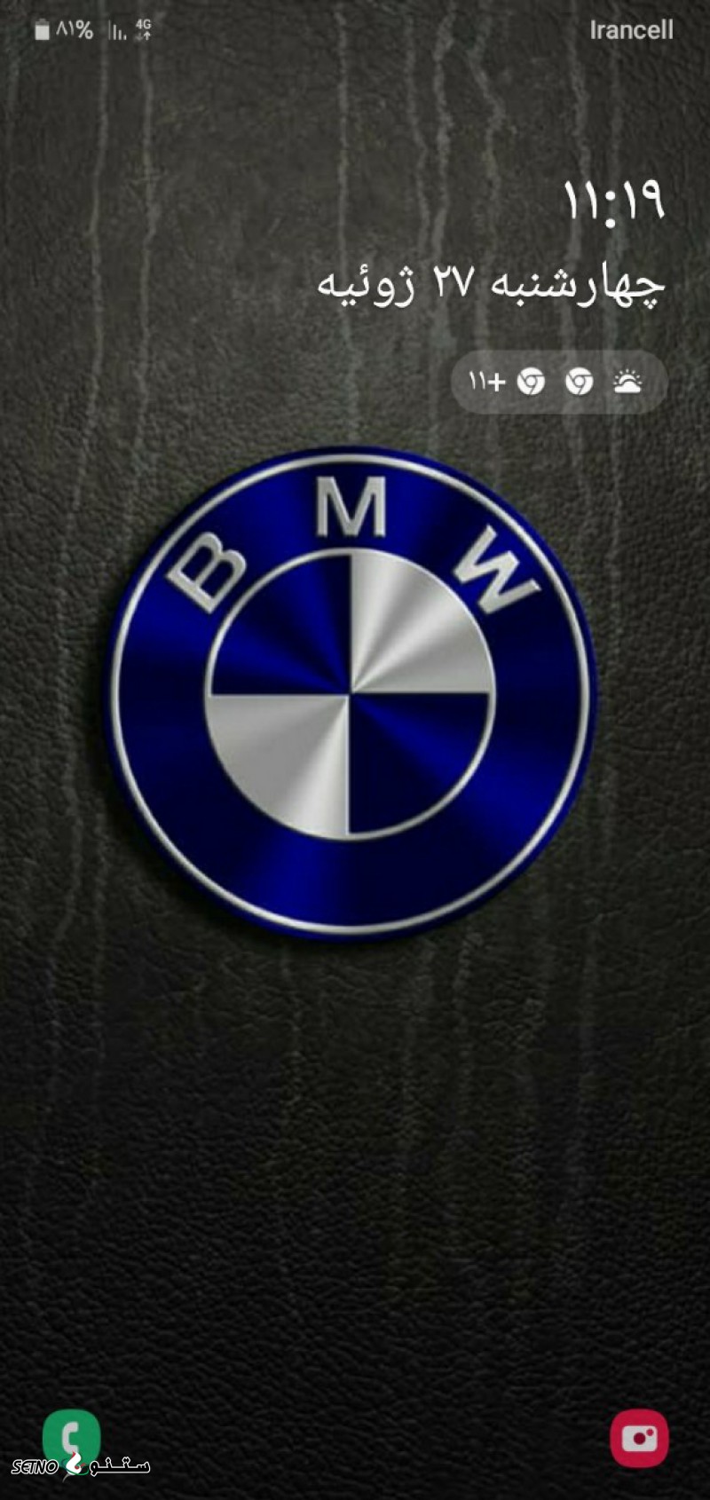 رینگ ووسن در اصفهان