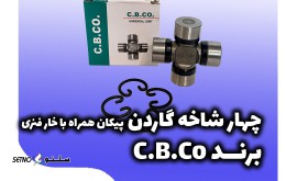 4شاخه گاردن پیکان