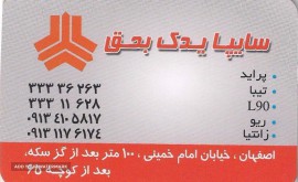 فروش لوازم یدکی خودرو در خیابان امام خمینی