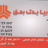 فروش لوازم یدکی خودرو در خیابان امام خمینی