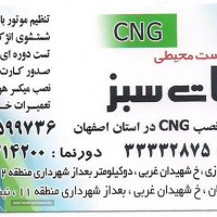 نصب CNG در اصفهان 