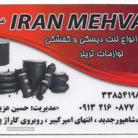 فروش لنت ترمز کامیون در اصفهان