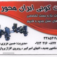 فروش لنت ترمز کامیون در اصفهان