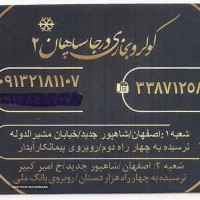 تعمیر کولر کامیون در شاهپور جدید