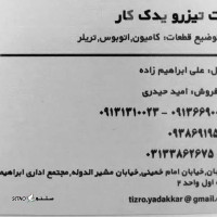 خرید و قیمت منیفولد هوا توربو F / N12 ولوو در خیابان شاهپور جدید اصفهان