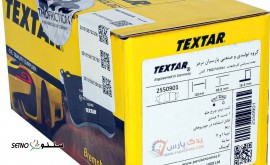 فروش لنت ترمز خودرو تکستار Textar در خیابان شاهپور قدیم اصفهان