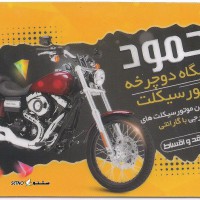  فروش موتور سیکلت لوکی ۱۸۰ سی سی اتومات تایوان اصفهان
