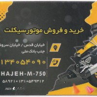 فروش موتور سیکلت لاکی 180 صفر اصفهان