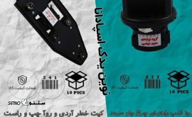 کیت خطر RD