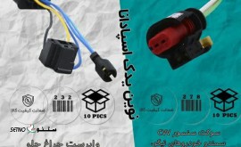 سوکت شیر برق سمند