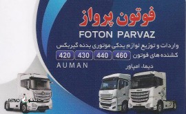 قیمت جنت اینتر کولر فوتون 430 اصفهان