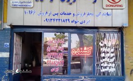 فروش و خدمات پس از فروش کامیون و کامیونت کاویان در اصفهان
