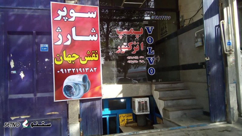 فروش و تعمیر توربو شارژ کشنده دانگ فنگ در اصفهان