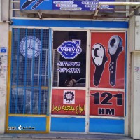 فروش انواع کیسه باد محور تریلی / کیسه باد دوقلو موازی در اصفهان