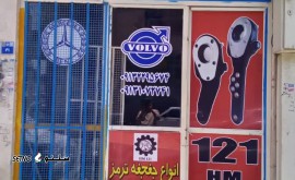 خرید و قیمت صفحه پمپ باد بنزی / اصفهان ایلیا یدک