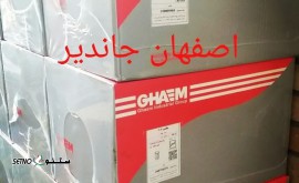 فروش بوش موتور تراکتور جاندیر قائم / اصفهان