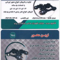 تبدیل انواع دستگاه سه تیکه غیر تیوبلس به سیستم تیوبلس در اصفهان