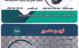 تعویض محورهای کارکرده انواع تریلی با نو در اصفهان شاهپور جدید