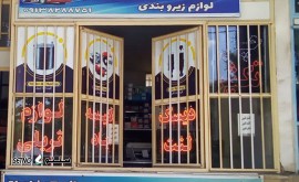 قیمت / فروش انواع کیسه باد کابین  کامیون ولوو FH / اصفهان