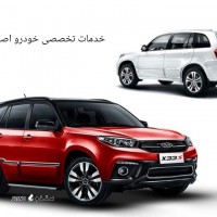 تنظیم موتور ام وی ام MVM در اصفهان