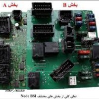 تعمیر  BSI ماشین پژو 207 / اصفهان شاهپور قدیم