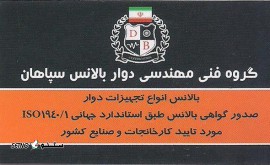 بالانس چرخ ماشین در اصفهان