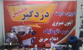 قیمت دزدگیر چیتا تصویری شارژی در اصفهان