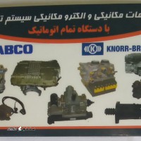 خدمات فنی سیستم ترمز ABS کامیون (بنز ، ولوو ، اسکانیا) در اصفهان