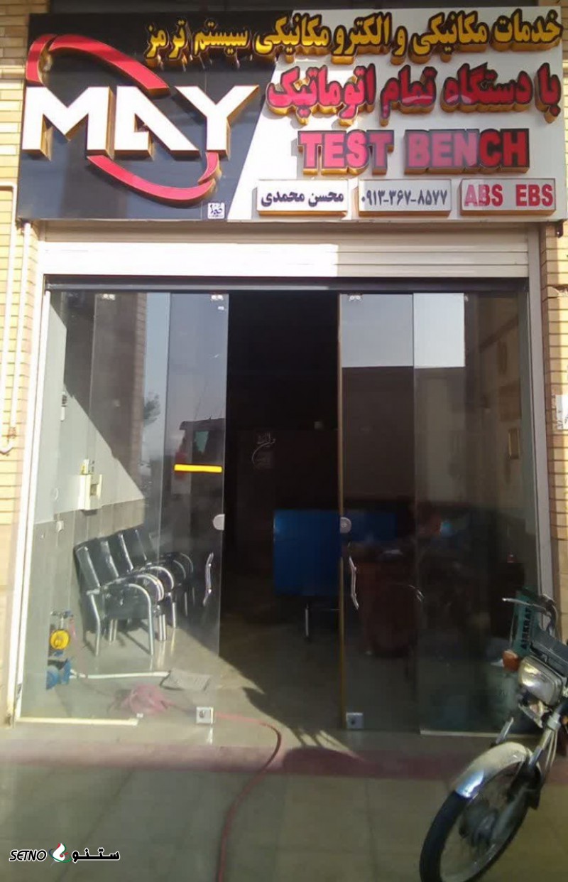 خدمات فنی سیستم ترمز ABS کامیون (بنز ، ولوو ، اسکانیا) در اصفهان