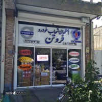 یاتاقان استاندارد کلبن اسکانیا 12 لیتری اصفهان