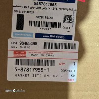 خرید و قیمت واشر کامل موتور ایسوزو 1 ناچ در اصفهان