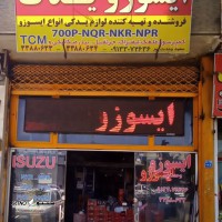 پمپ کلاچ بالا ایسوزو 700P در اصفهان