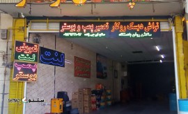 تعمیرات پمپ و بوستر ترمز در اتوبان چمران اصفهان