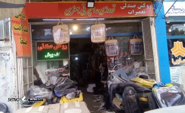 تودوزی -خودرو-اصفهان-تودوزی ماشین-در اصفهان