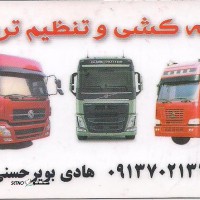 لوله کشی کامیون ولوو FH500 / دانگ فنگ در اصفهان 