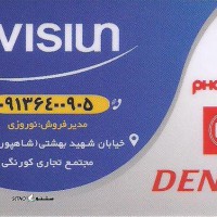 پخش عمده کاسه نمد ویژن Visiun در اصفهان